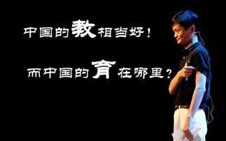 马云谈教育：孩子放学回家做作业！家长这样安排孩子更爱学习！