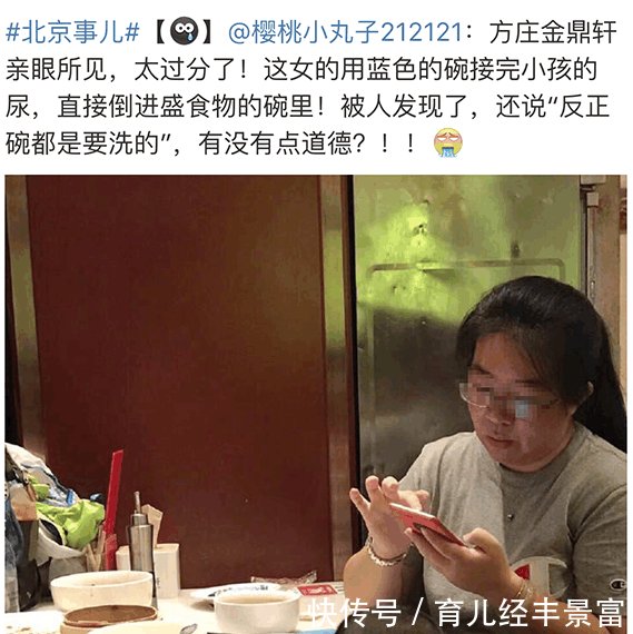 用餐厅儿童碗给娃装尿, 丢掉的不只是素质, 还有母爱